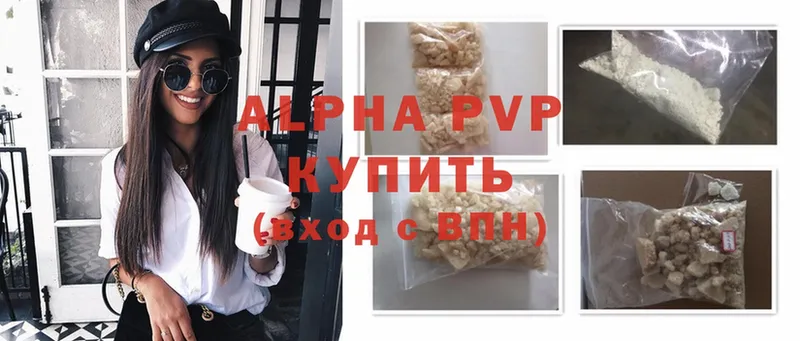 Alfa_PVP Соль  цена   Пушкино 